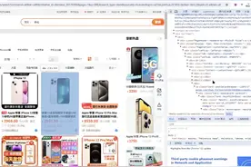 第五单元:获取浏览器页面数据-竞品销售数据采集-HTML知识视频封面