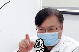 胰腺发现20mm的肿瘤 #胰腺 #医学科普 #肿瘤视频封面