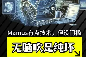 无脑吹manus的六大无知 #科技 #人工智能 #科普视频封面