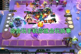 你会玩手机你就会玩执事 #云顶之弈 #金铲铲之战 #董小飒