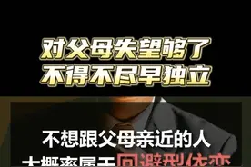 不想跟父母亲近的人，大概率属于回避型依恋 #情感 #爱情心理学