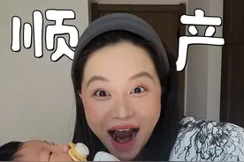 真的贼有用！顺产无侧切7斤8两的大胖小子！#宝妈 #生娃 #怀孕视频封面