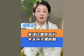 农民勒紧腰带负重前行的岁月 #多位专家建言上调农民养老金  #威观点  #广电V光视频封面