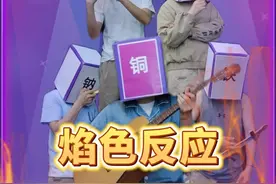 收藏起来背焰色反应！#5年高考3年模拟 #化学 #焰色反应 #知识点总结视频封面