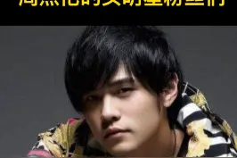 原来这么多女明星也是杰伦的小迷妹。 #周杰伦 #娱乐圈 视频封面