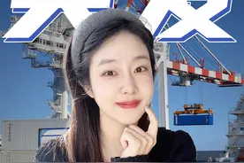 李嘉诚一口气卖掉43个港口，真的是单纯的商业行为吗？ #李嘉诚 #巴拿马运河 #商业 #华夏基金 #ETF指选华夏视频封面