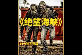 美国特种兵服役二十年，为了生活抢银行 #影视解说 #犯罪悬疑视频封面