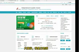 河南成人高考学籍怎么查询，学信网注册以及学籍查询详细步骤视频封面