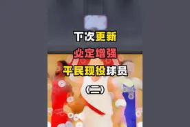 下次更新必定增强平民现役球员（第二期） #活跃度包月 #nba2konline2视频封面