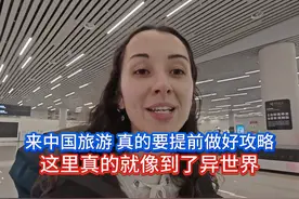 法国夫妇：来中国旅游真的要提前做好攻略！这里简直就是异世界！视频封面