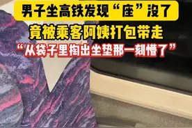 9月15日，湖北武汉（发布）。男子坐高铁发现“座”没了，竟是俩大妈将坐垫用“化肥袋”打包，当事人：从袋子里掏出坐垫那一刻，人都懵了。 #湖北dou知道 @抖音短视频