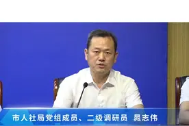 每10万元贷款减少利息2200元丨安阳加大创业担保贷款贴息力度 #安阳市贯彻落实稳住经济一揽子政策措施新闻发布会 （安阳融媒记者：朱琨）#安阳 #稳经济 #创业担保贷款 #贴息 视频封面
