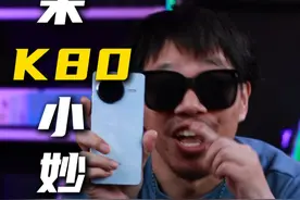 新买的红米K80这样设置会更加流畅起飞 #红米K80 #红米手机 #小妙招分享 #Redmi #手机使用技巧