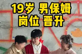 凯凯来我们家后这段时间，真的做了太多太多事，我们不是雇佣关系，更像家人 #住家阿姨  #19岁男保姆  #记录美好生活  #00后男保姆  #vlog日常视频封面