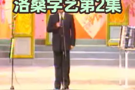 洛桑学艺第2集 洛桑·尼玛，一位才华横溢的藏族笑星视频封面