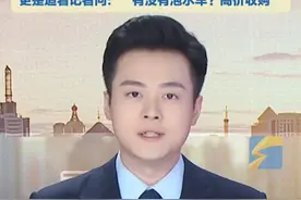 6月19日，广东怀集洪水致大量汽车被浸泡，有人开着车四处收购泡水汽车。有博主发帖提醒消费者留心：洪水过后，会有许多泡水车流入二手车市场。#怀集 #二手车 #泡水车
