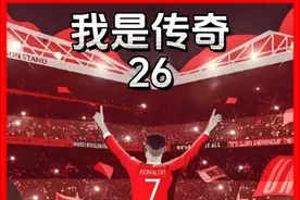 2008欧冠决赛莫斯科雨夜，C罗率领曼联时隔9年再次夺得欧冠 #C罗视频封面