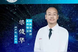 黄体酮怎么服用 梁医生：黄体功能不足，先吃药调理一下#黄体不足 #黄体酮胶囊 #硬核健康科普行动  #妇科知识 #上海同济医院视频封面