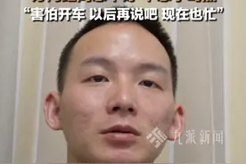 3月24日报道，广东深圳。#谢浩男再回应婉拒爸爸送百万豪车  ：方向距离感不好，不想学驾照，害怕开车，以后再说吧，现在也忙。视频封面