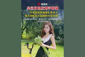 #吴宣仪 回应#刘宇 助演：“不要把私欲强加在我身上，我喜欢听话不乱闹的可爱仪圆”因选择刘宇作为《#乘风2025 》总决赛助演嘉宾引发粉丝不满