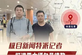 极目新闻特派记者挺进震中缅甸曼德勒#看见
