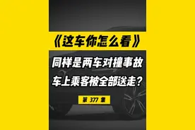 同是两车对撞，丰田、本田、大众、日产、沃尔沃差别竟如此之大？ #凯美瑞  #缤智  #途观  #雷克萨斯570  #沃尔沃xc60视频封面