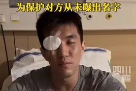2月20日，#郭艾伦再次回应眼睛受伤 ：很寒心，对方至今未表达过歉意。为保护对方，自己始终没有说出他的名字。视频封面