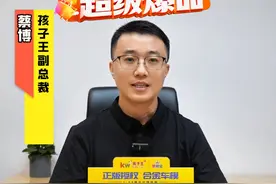 总裁出击，童趣无限——孩子王十一黄金周玩具盛宴等你来参与！#孩子王 #玩具 #母婴好物 #放肆去玩吧 #黄金周省心遛娃就来孩子王视频封面