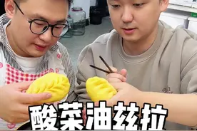 谁懂这一口玉米面酸菜大蒸饺的好吃程度……视频封面