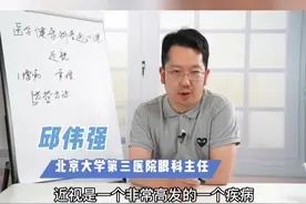 防控近视的三个方法#近视 #就医指南 #专业健康科普送给咱爸妈视频封面
