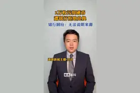 2万枚污损硬币遭银行拒绝兑换…#银行回应拒绝兑换2万枚硬币