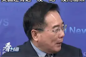 台媒关注东部战区演习，蔡正元：警惕！美国还有这一发“炮”没用出来#看台海视频封面