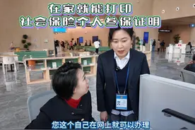 打印社会个人参保证明不用特意跑一趟服务大厅，网上打印很方便。视频封面