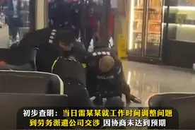 19岁男子持械伤人后自残，成都警方再通报：原因初步查明，系协商工作时间调整未果所致，不存在克扣工资问题，两男子造谣被拘视频封面