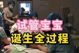 试管婴儿诞生的全过程，孩子来得不容易，致敬每一位母亲 #试管移植 #试管婴儿 #胚胎移植 #备孕 #抖出健康知识宝藏视频封面