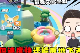 蛋仔派对：蛋仔岛最强艾比，不但能在蛋岛当坐骑，还能原地起飞！