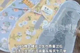 315后可洗卫生巾销量暴涨，经期成本从每月50元降到10元，医生：使用时需要注意严格消毒视频封面