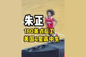 《真.美 式 后 卫》 #朱正 #美式后卫 #后卫 #扣篮视频封面