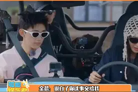 大喜：事情交给我，你就操心吧#万万没想到 #搞笑 #看一遍笑一遍 #看一次笑一次 #金晨视频封面
