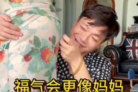 你们猜牛魔王是喜欢男孩还是女孩呢？ #记录生活 #情感 #夫妻视频封面
