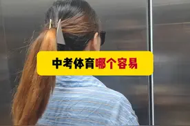 上海中考体育 四大类项目怎么选?哪些难度系数低，易拿满分 2025视频封面