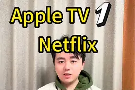 AppleTV 使用心得-奈飞与 Youtube #appletv #netflix #youtube视频封面
