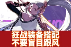 红狗毕业装备选择#dnf手游 #dnf装备搭配