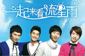 第八集 I 慕容云海加入组合,“校园F4”正式集齐