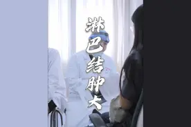 病理检查—是诊断各类肿物的“金标准”。#医生 #医生日常 #门诊日常 #门诊故事 #抖音健康视频封面