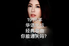 1996年的华语乐坛，经历了翻唱日韩歌曲到原创意识的觉醒