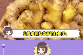#愚人节整蛊演习正式开始当你还不知道愚人节怎么整蛊朋友时，不妨请教一下生姜老师！ #愚人节整蛊大赛 #玩个很新的东西