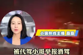 6月2日（报道），浙江宁波，“开着豪车却连5元的停车费都不想给!”兰博基尼车主酒驾进车库，因赖账5元停车费被代驾举报，代驾发声:曾两次表示帮其停入地库被拒绝，没道歉 通过平台打赏了8元！交警：达到酒驾标准 ，驾驶证被扣12分 暂扣6个月。#代驾 #喝酒不开车开车不喝酒 #浙江dou知道 #媒体精选计划 @抖音短视频