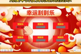 玩转课堂奖励 用厦华白板自制超炫刮刮乐 课堂互动小游戏
用厦华白板制作刮刮乐激发学生学习动力
#边玩边学 #科技改变生活 #课堂 #课堂游戏 #课堂游戏活跃气氛视频封面