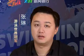 游泳世界冠军张琳：想学习游泳，哪种泳姿最适合入门？世界冠军来教你！还不赶紧学起来~#世界冠军 #游泳 #自由泳 #新网银行 #sportstalk视频封面
